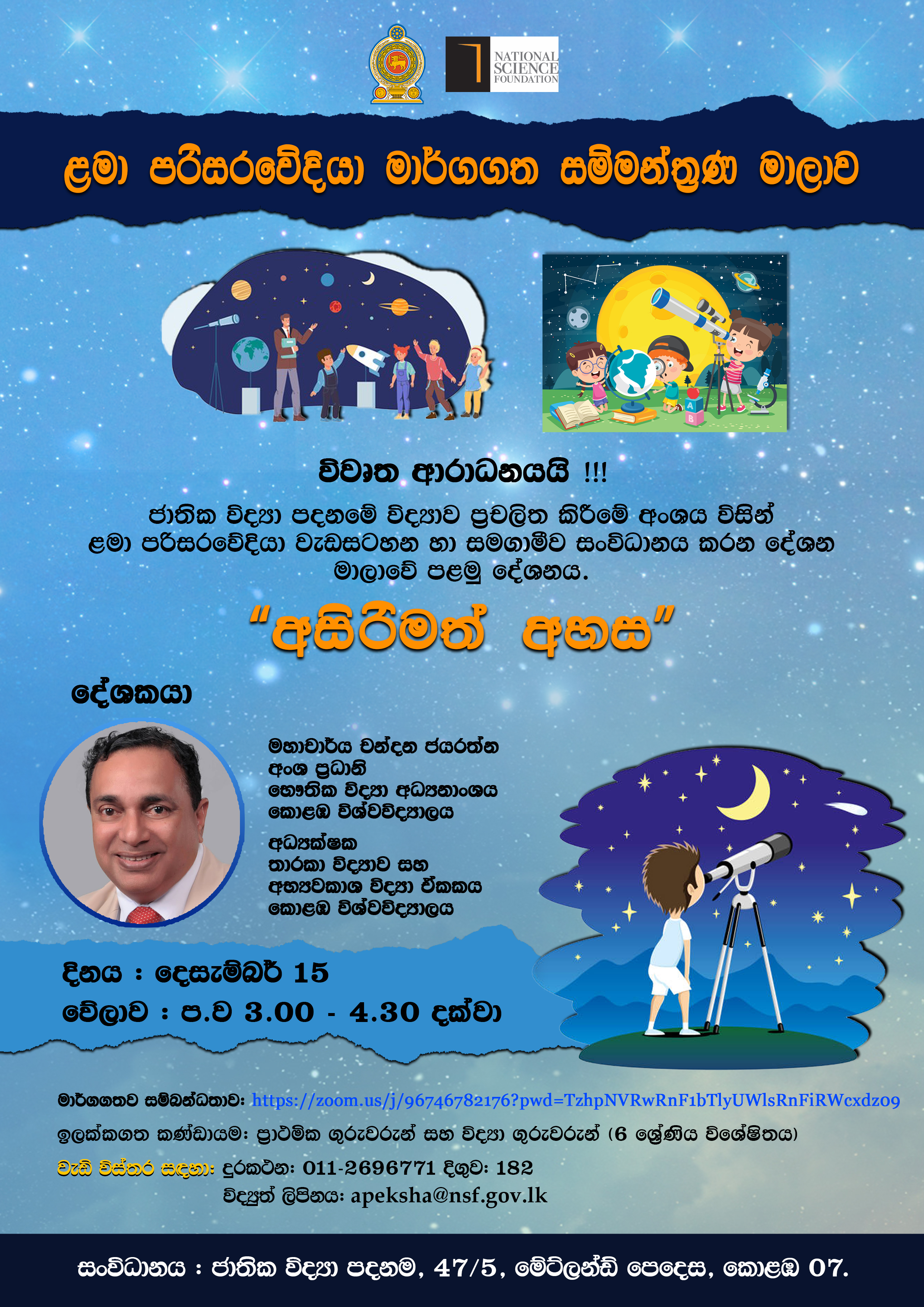 අසිරිමත අහස